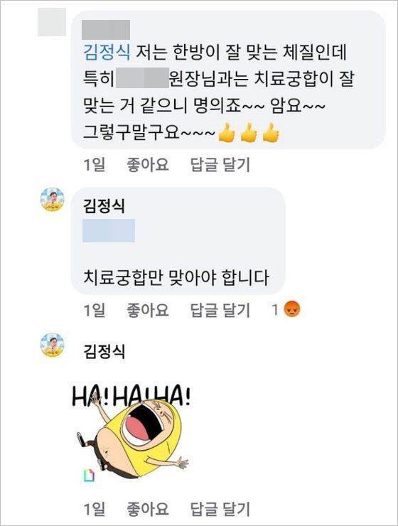 [Pick] ？'성희롱성 댓글 논란' 인천 미추홀구청장 피소