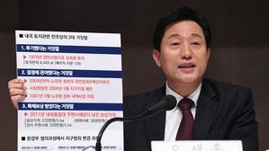 오세훈, 내곡동 땅 의혹 거듭 부인&hellip;"처가, 초토화 상태"