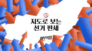 [마부작침] 지도로 보는 선거 판세 : 부산