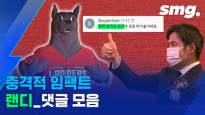 개 같습니다, 아니 개입니다&hellip;SSG 랜더스 마스코트 랜디 등장, 팬들 반응은?