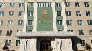 북한 외무성 청사 (사진=주북 러시아 대사관 페이스북 계정, 연합뉴스)