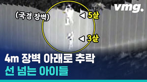 코로나와 빈곤, 자연재해 피해 국경 넘는 아이들&hellip;아메리칸 드림의 엔딩은?