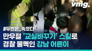 만우절 전날, 강남 어른이들의 황당한 '바꿔치기'&hellip;안 걸릴 줄 아셨나요?