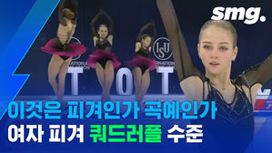 4회전 점프 5번 시도 실화냐;; 트루소바가 연 여자 피겨 쿼드러플 시대?