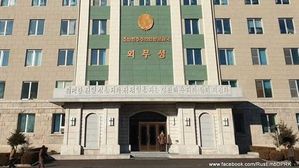 북한 외무성 청사 (사진=주북 러시아 대사관 페이스북, 연합뉴스)