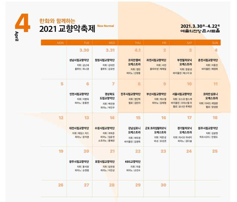 [취재파일] 방콕에 지친 당신을 위해(80)