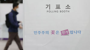 4&middot;7 재보선 사전투표 순조롭게 시작&hellip;오전 7시 현재 투표율 0.3%
