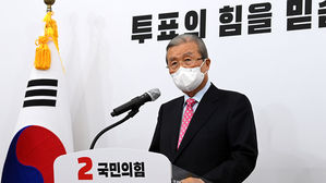 김종인 "정권교체의 서막&hellip;분노한다면 투표해달라"