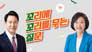 "10만 원 주나요?" "또 시장직 걸어요?"&hellip;대신 묻습니다 [후보QnA]