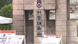 "코로나 걸리면 민&middot;형사상 책임"&hellip;서강대 서약서 논란