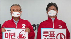선관위 "'내로남불' 사용 못 해"&hellip;"불공정" 반발
