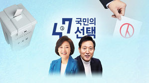 재보선 D-2 마지막 TV 토론&hellip;내곡동 의혹 쟁점될 듯