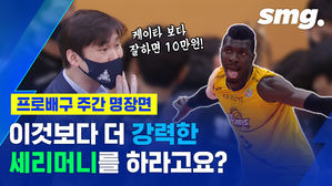 &ldquo;케이타보다 세리머니 잘 하면 내가 10만 원 쏜다&rdquo;&hellip;효과는 어땠을까?