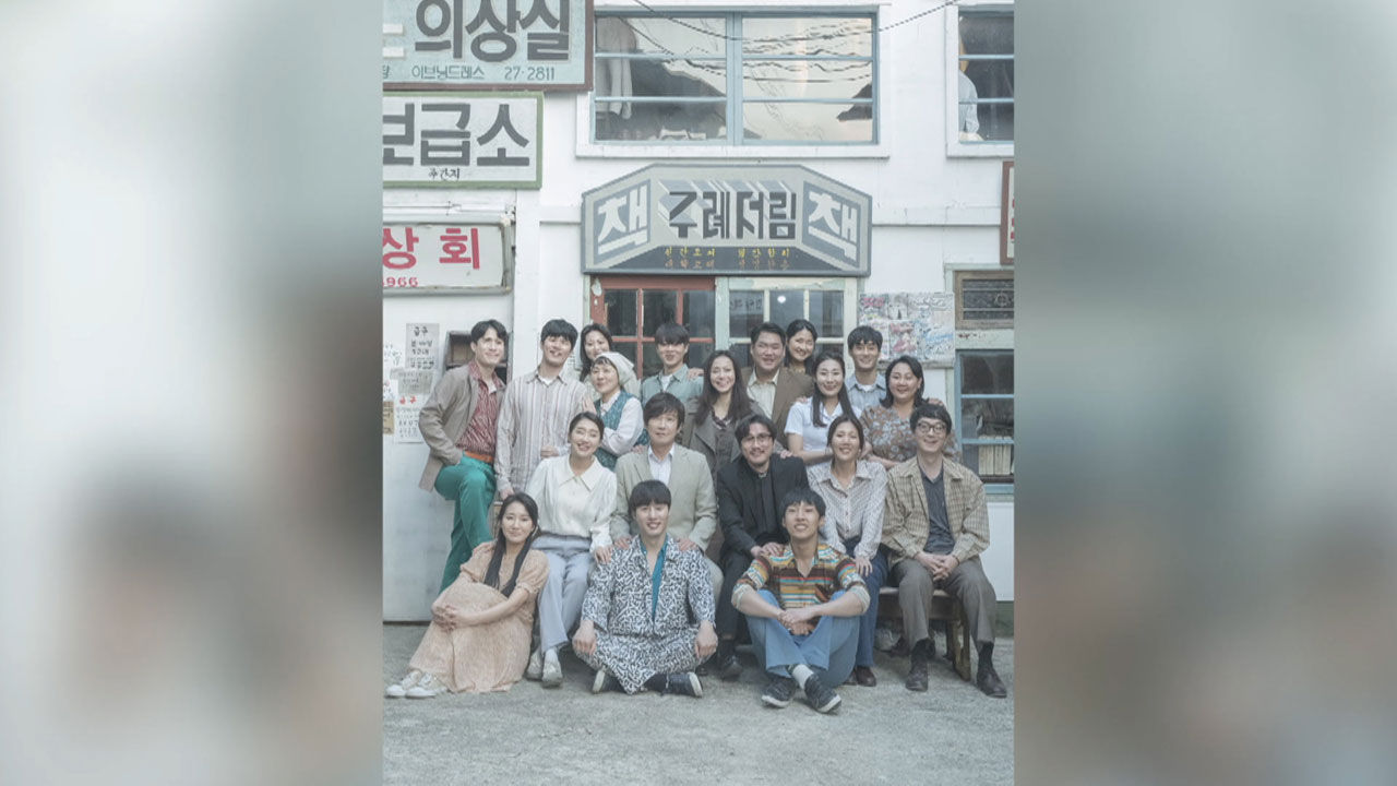 [나출]41년 전 5월의 거리 재현한 뮤지컬 '광주'