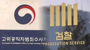 檢 "공수처, '이규원 사건' 수사도, 재이첩도 안 해"