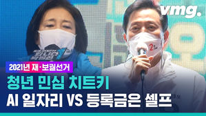 청년 유권자에게 매력 발산? 서울시장 집무실의 주인공은!