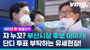 '부산 갈매기'로&sim; '부산 사투리'로&sim; 고향 부산 민심 잡기 열전