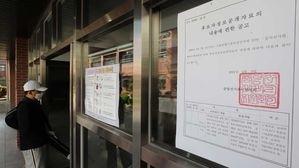국민의힘, 선관위 항의 방문&hellip;"선관위, '선거개입위'로 변질"