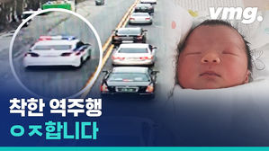 역주행은 원래 불법이지만&hellip;이런 역주행이라면?