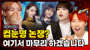 거봐 이거 나만 듣는 거 아니었잖아ㅡㅡ^ 전주만 들어도 심장 뛰는 컴눈명 여기서 다 불러재끼려고 그냥 나 말리지마 / [문명특급 EP.180]