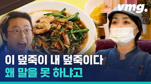 '짝퉁 메뉴' 논란에 상처받았던 덮죽이 이번엔 상표권 출원 논란에 휩싸였다