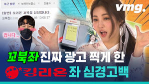 [단독 공개] 화제의 마케터 만난 유정은 뭐라고 했을까?