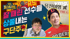 [뭘스트리트15화] 맹활약한 선수들 상쭐내는 구단주 '용진이형'