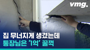 매일 밤 마을을 집어삼킨 굉음의 정체&hellip;호러보다 무서운 통장님