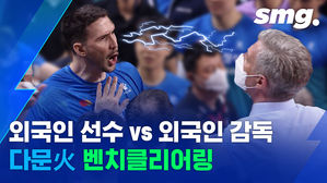 보기 드문 배구판 벤치클리어링&hellip;외국인 선수와 외국인 감독이 설전을 벌인 이유는?
