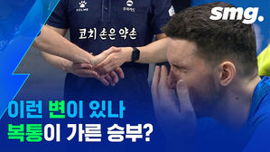 "Aㅏ 배야&hellip;" 한 판만 이기면 우승인데 장염 증세가 도졌다?&hellip;알렉스의 고군분투