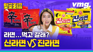 [알골리즘] 당신의 라면 취향은? 끝나지 않은 30년 전쟁 진라면 vs 신라면
