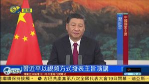 중국 시진핑 "내정 간섭 안돼&hellip;신냉전 &middot; 이념 대결 반대"