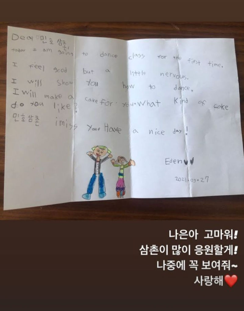 Na-eun's letter
