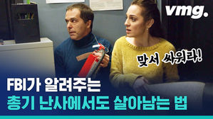 총기 난사에도 살아남으려면 총격범과 싸우면 됩니다?