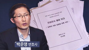[취재파일] 김학의 사건 ② 착취와 이용 사이, 토론 없는 평행선
