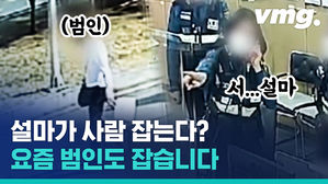 "피싱" 신고 전화&hellip;그런데 지구대 앞 지나가는 범인?