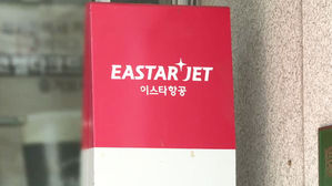 서울지노위 "이스타항공 정리해고는 부당해고"