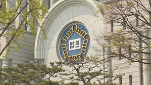 법원 위안부 손해배상 청국 각하