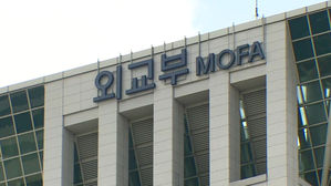 외교부, 교민 철수 긴급회의…군 수송기 투입 태세 유지