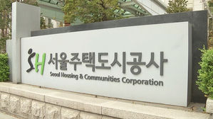 경찰, 개발 정보 뇌물수수 의혹  SH 본사 압수수색