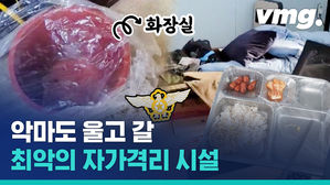 이것도 훈련? 탈영을 꿈꾸게 되는 군대 내 자가격리 수용소