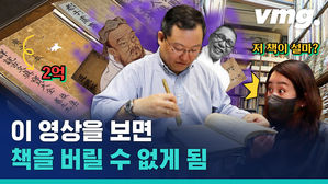 우리나라에서 가장 오래된 고서점 '통문관'의 억소리 나는 책들