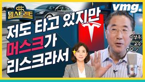 [뭘스트리트 22화] 비트코인 투자자 화나고 테슬라 주주 환영하는 이 상황은?
