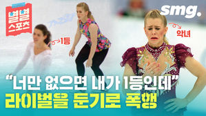 [스포츠머그] 별별43