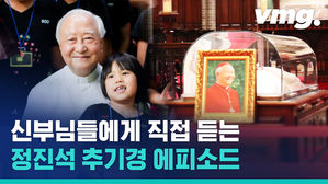 '사랑 많은 할아버지' 같았던 정진석 추기경을 기억하는 신부들의 이야기