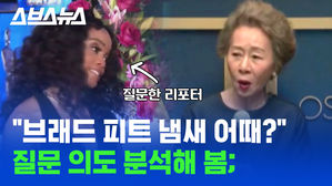 여정 쌤이 일침 날린 황당한 질문; 질문 의도 분석해봤다