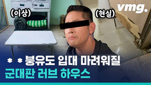 폐허 그 자체였던 군 자가격리 시설! 어떻게 바뀌었을까요?