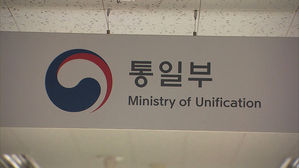 통일부, 사이버 공격 2018년부터 급증&hellip;"피해는 없어"