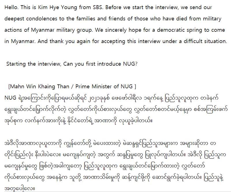 미얀마어 전문 1