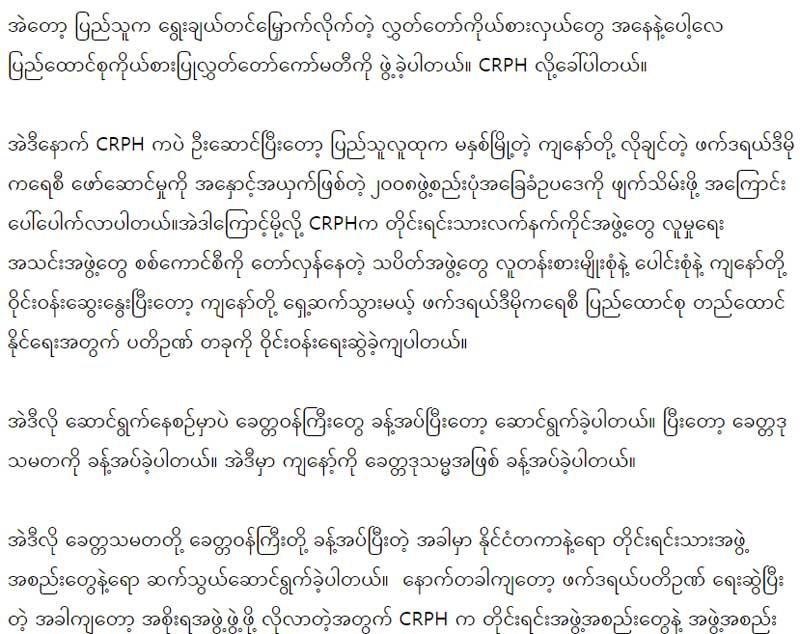 미얀마어 전문 2